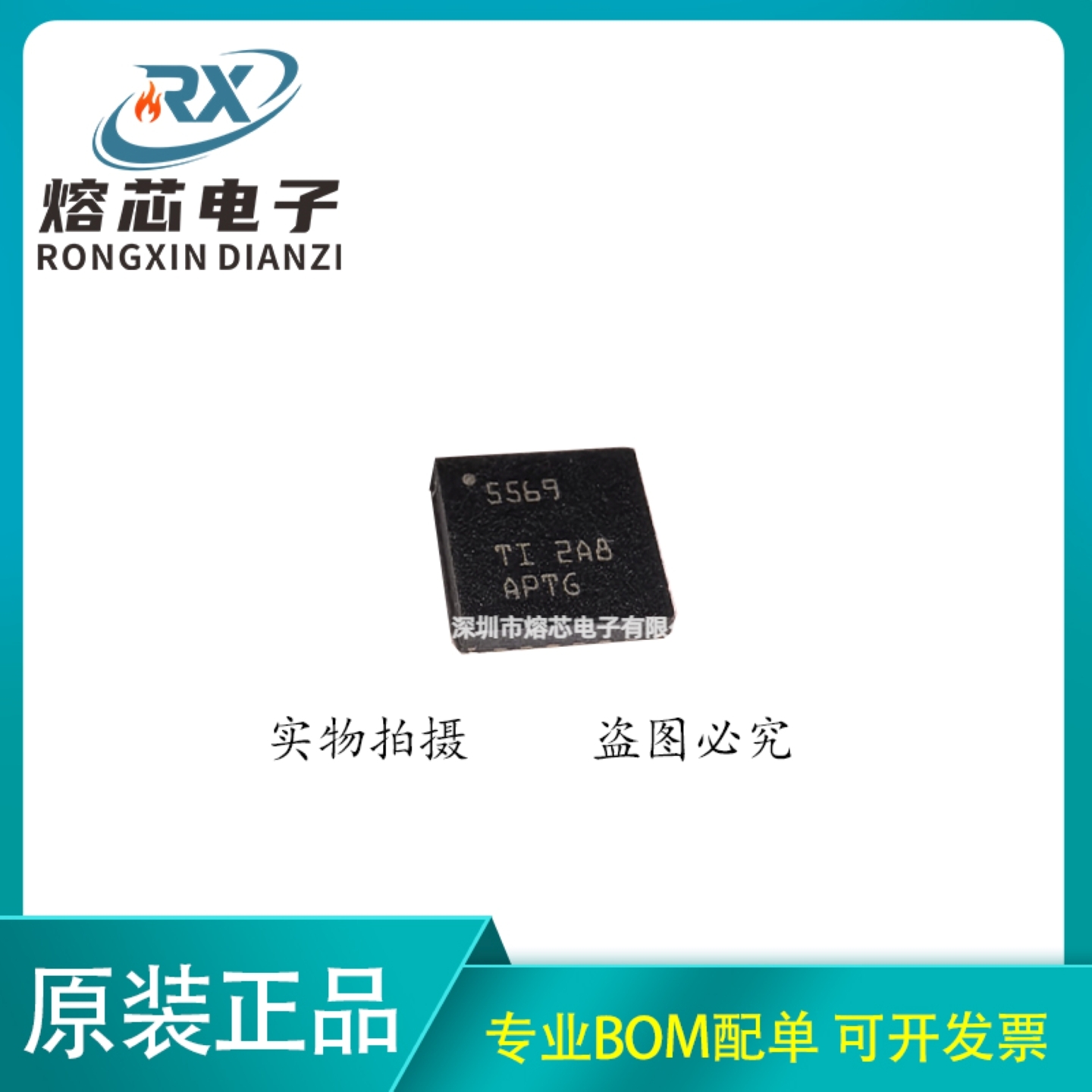 LP5569RTWR 丝印5569 WQFN-24 LED驱动 原装正品