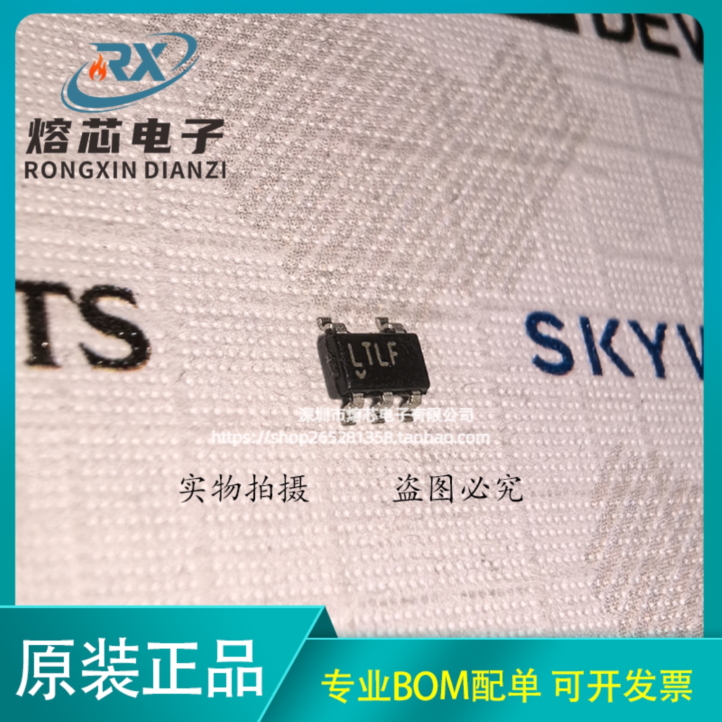 LT1783CS5 丝印 LTLF 运算放大器 贴片SOT23-5 原装正品