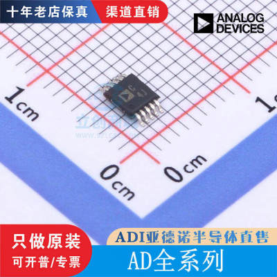 AD7685CRMZ4AKSTZ-170/9