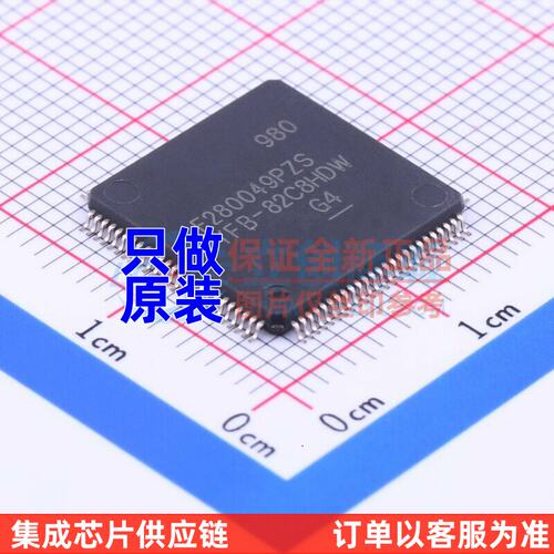 单片机(MCU/MPSOC)F2800