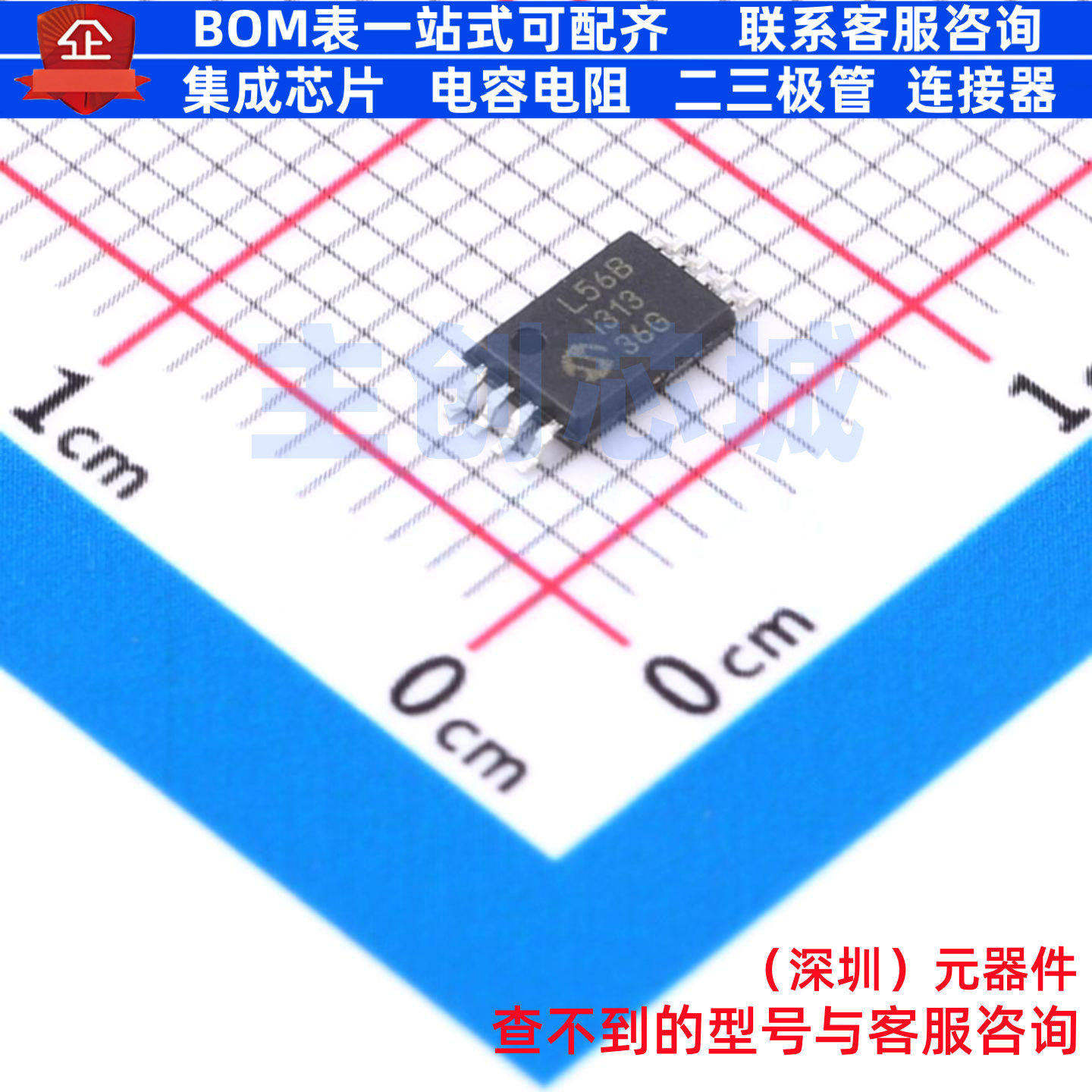 EEPROM 93LC56B-I/ST TSSOP-8 MICROCHIP(微芯) 电子元件全新原装