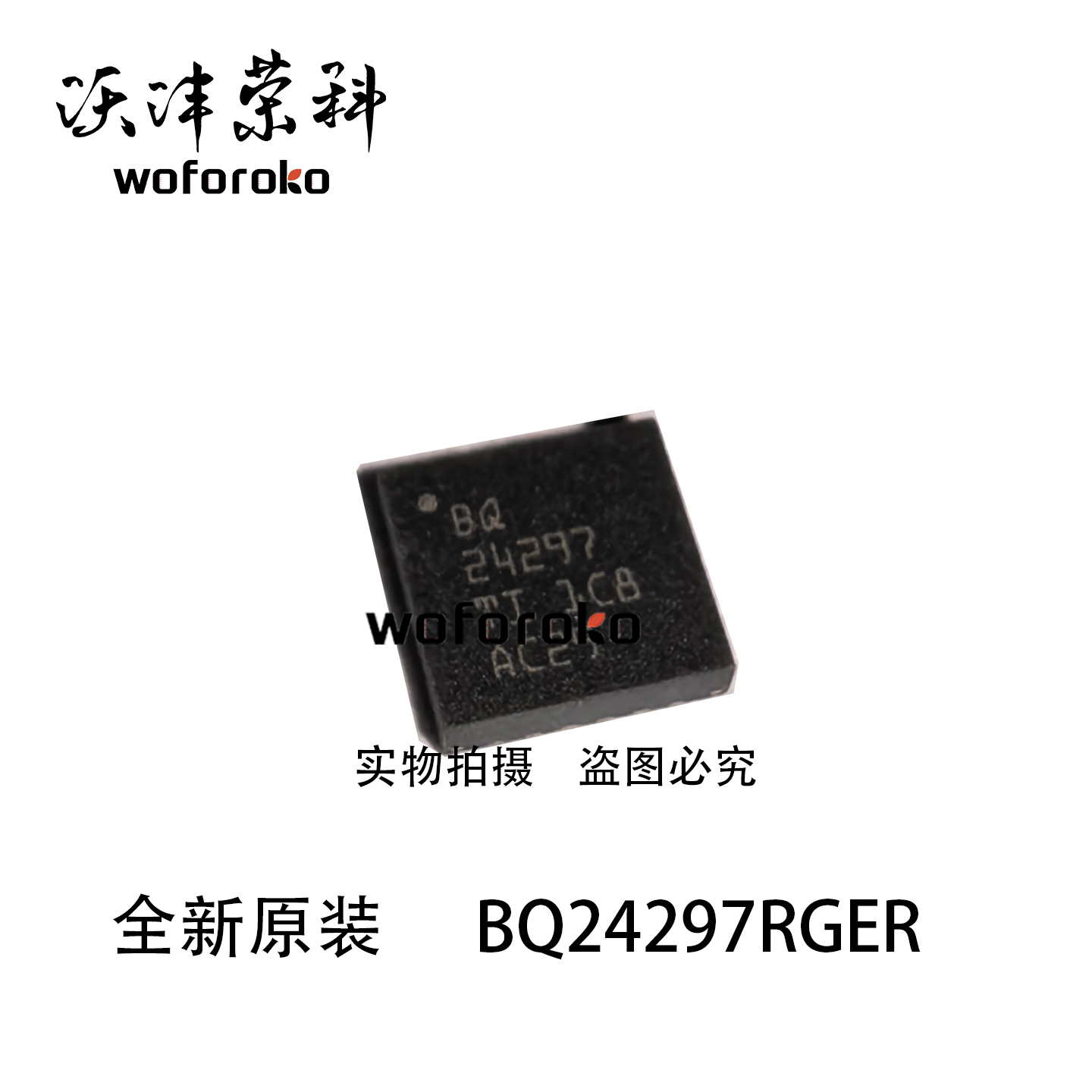 全新原装 BQ24296M 24610 24617 24630 24297 RGER OFB 电池芯片