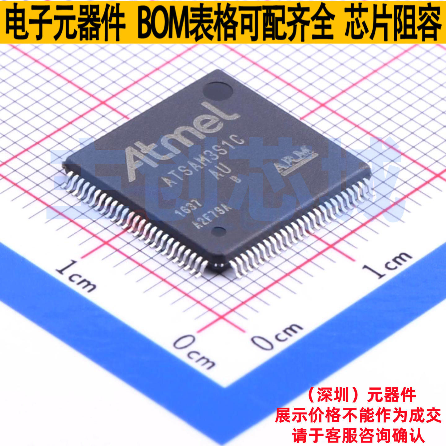 单片机(MCU/MPU/SOC) ATSAM3S1CB-AUR LQFP-100 MICROCHIP(微芯)