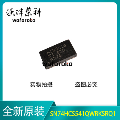 原装正品 SN74HCS541QWRKSRQ1 HCS541Q VQFN-20 同相驱动器芯片