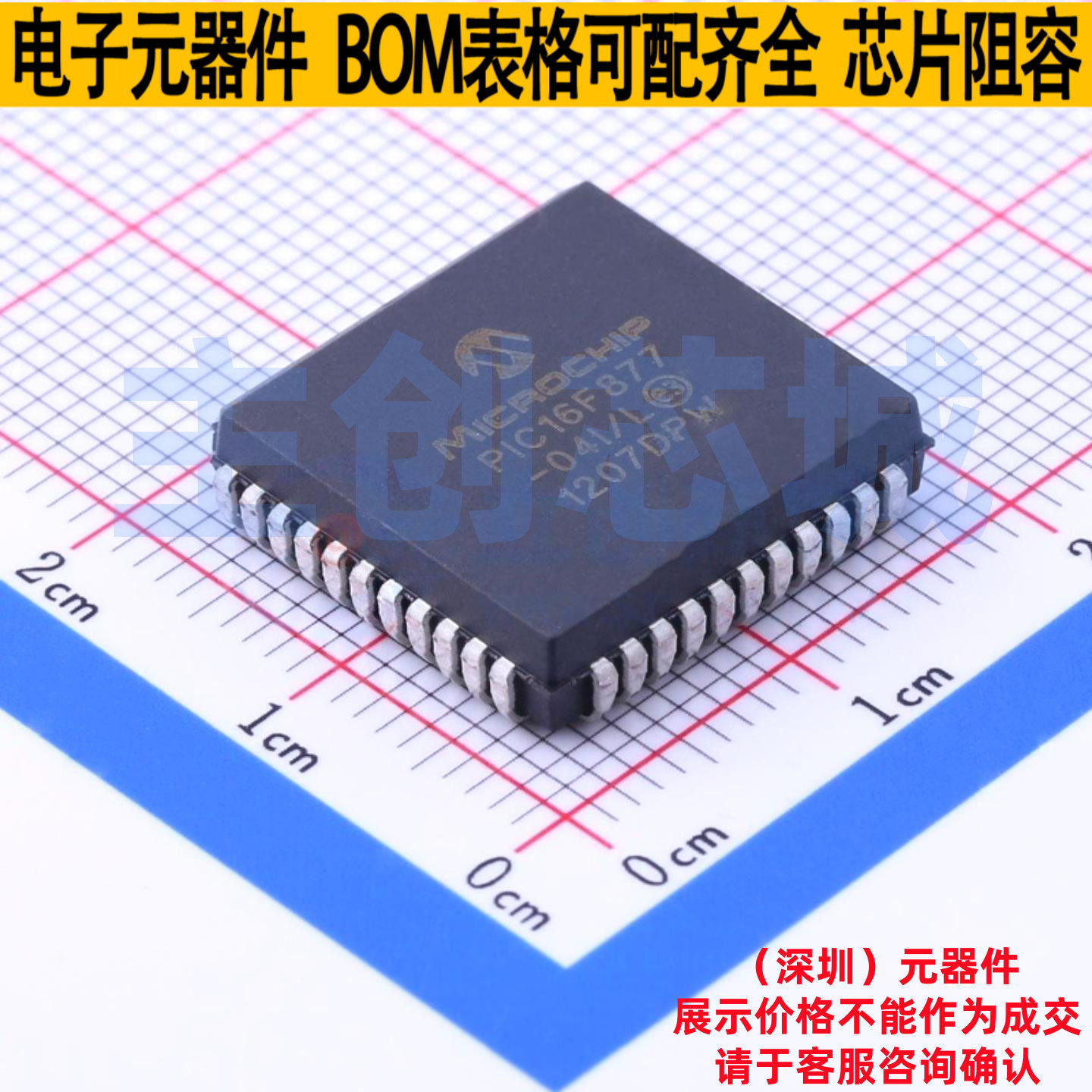 单片机(MCU/MPU/SOC) PIC16F877-04I/L PLCC-44(16.6x16.6) MICRO