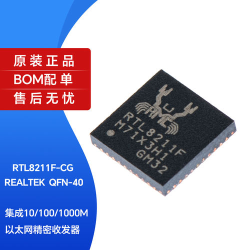 原装正品RTL8211F-CG印
