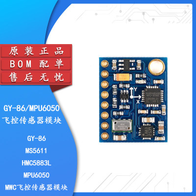 GY-8610DOFMS5HMC3LPU