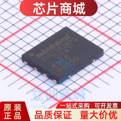 原装正品贴片W25Q128JW