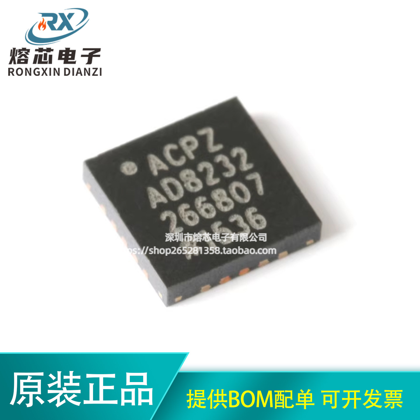 原装正品 AD8232ACPZ-R7 WFQFN-20 单导联-心率监护模拟前端芯片