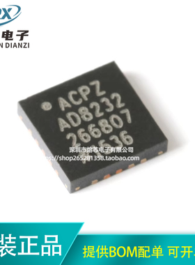 原装正品 AD8232ACPZ-R7 WFQFN-20 单导联-心率监护模拟前端芯片