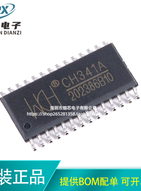 全新原装沁恒微现货 CH341A CH341贴片SOP28 USB串口芯片 WCH原厂