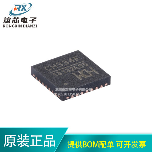 原装正品 CH334F QFN-24 USB HUB控制器芯片