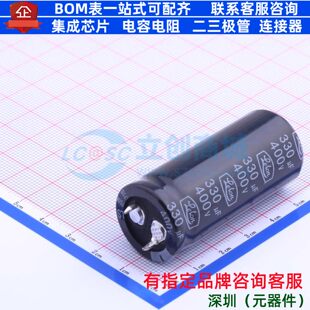 牛角型电解电容 插件D22XL50mm 330uF 20% 400V LS-331M2G--A2250