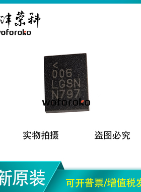 全新原装 LT8641EUDC 丝印LGSN LT8641IUDC LT8641HUDC QFN18