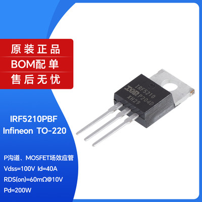 原装正品IRF5210PBTO-沟