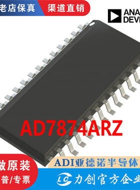 AD7874ARZ AD7874ARZ-REEL 封装 SOIC-28 全新原装进口现货直拍