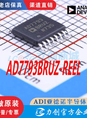 AD7793BRUZ AD7793BRUZ-REEL  TSSOP-16  全新原装正品 渠道直售