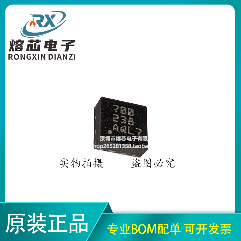 全新原装 BQ294700DSGR 丝印700 WFDFN-8 电池管理芯片IC