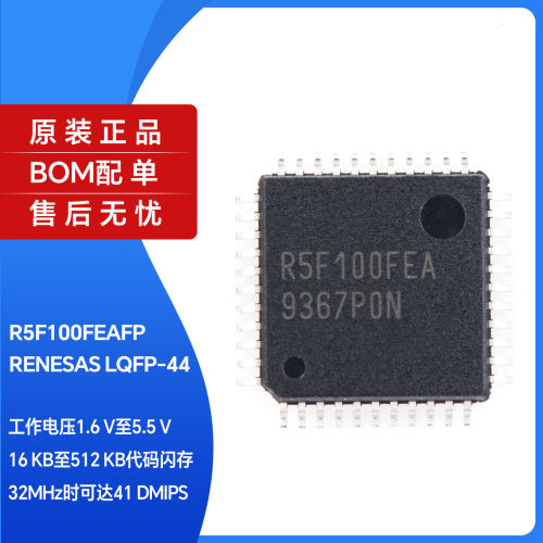 原装正品R5F1EAFPLQ-低