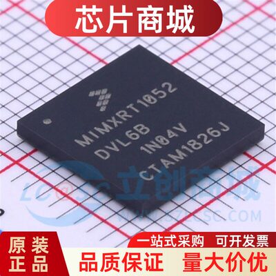 原装MIMXRT1052DVL6BGA1