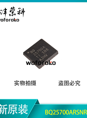 全新原装 BQ25700/25703 ARSN/ARSNR/ARSNT/RSNR/RSNT 封装QFN32