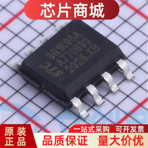 全新原装 STC8G1K08A-36I-SOP8 增强型1T 8051单片机 微控制器MCU