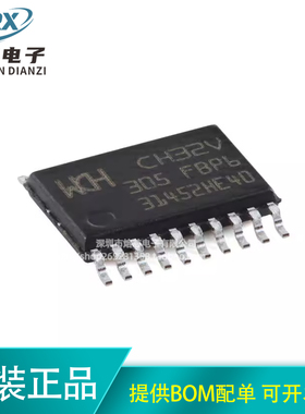 原装正品CH32V305FBP6 TSSOP-20 RISC-V内核 32位微控制器-MCU