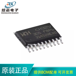 原装正品CH32V305FBP6 TSSOP-20 RISC-V内核 32位微控制器-MCU