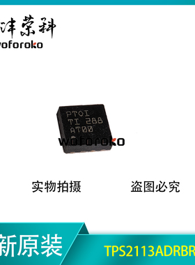 原装正品 TPS2113ADRBR PTOI SON-8 电源多路复用器芯片 可直拍