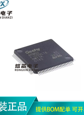 原装APM32F103VCT6 LQFP-100 ARM Cortex-M3 32位微控制器-MCU