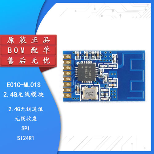 【】E01C-MLS2.4GHz无线