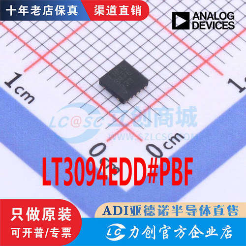 LT3094EDD#PBFRN-12全