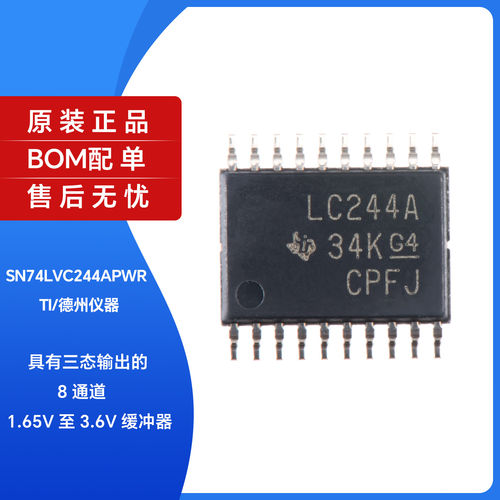 原装正品SN74LVC2APWR印