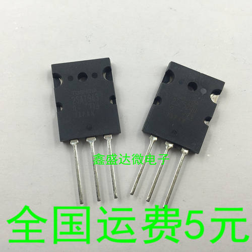 音频功放2SA1943/C5200对