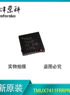 全新原装 TMUX7411FRRPR TMUX7411F WQFN-16 模拟开关/多路复用器