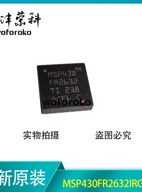 全新原装 MSP430FR2632IRGER MSP430FR2632 VQFN24 单片机MCU芯片
