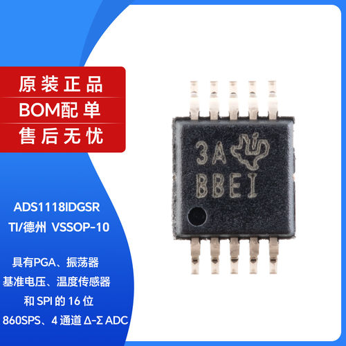 原装正品ADS8IDGSR印丝