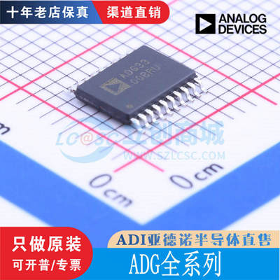 ADG3304/8/52069/7BRUZ原