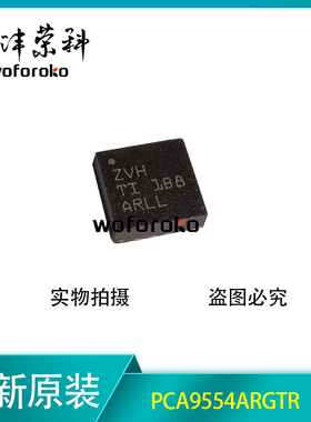 全新原装 PCA9554ARGTR/ARGT PCA9554ARGVR 丝印ZVH PD554A QFN16