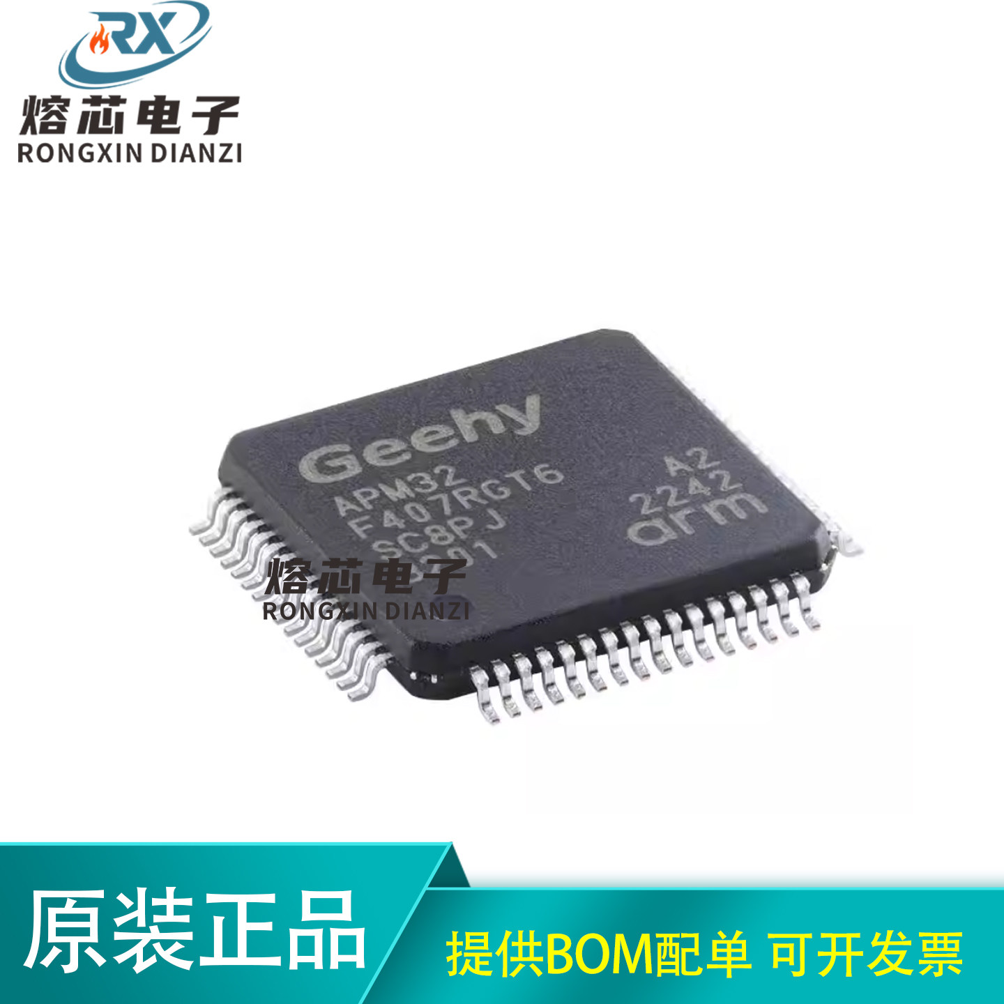 原装正品APM32F407RGT6 LQFP-64 ARM Cortex-M4 32位微控制器-MCU