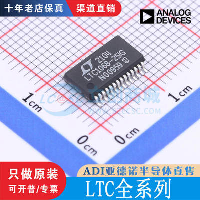 LTC1562/17IS8-ACGLTC156