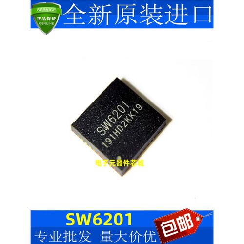 全新原装SW6201QFN-4PD+
