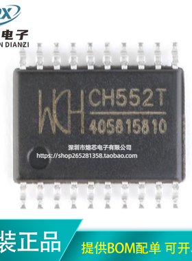 原装正品 贴片 CH552T TSSOP-20 16KB 8位增强型USB单片机IC芯片