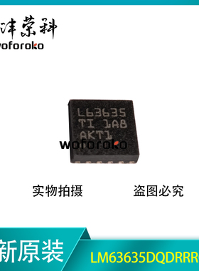 可直拍 LM63635DQDRRRQ1 丝印L63635 WSON-12 DC-DC电源 全新原装
