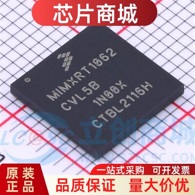 原装正品MIMXRT1062CVL5