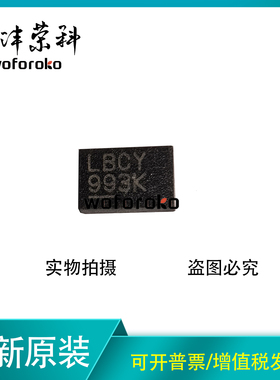 全新原装 LTC2905IDDB#TRMPBF 丝印LBCY  DFN-8 监控和复位芯片