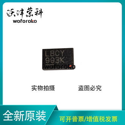 全新原装 LTC2905IDDB#TRMPBF 丝印LBCY  DFN-8 监控和复位芯片