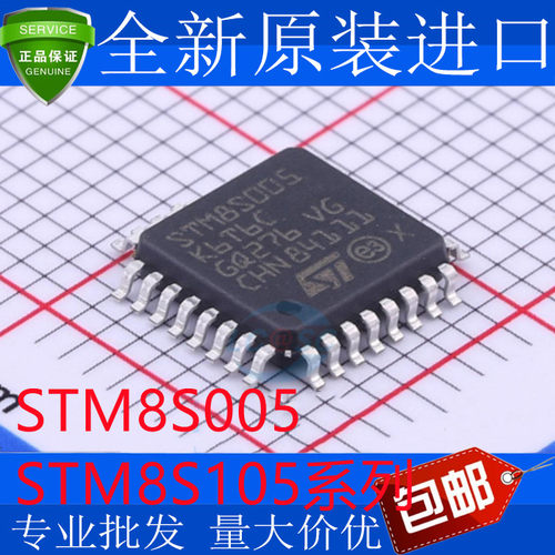 STM8S005K6C14STM8S005K