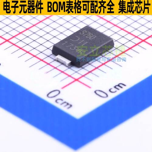 肖特基二极管PDS760-13o