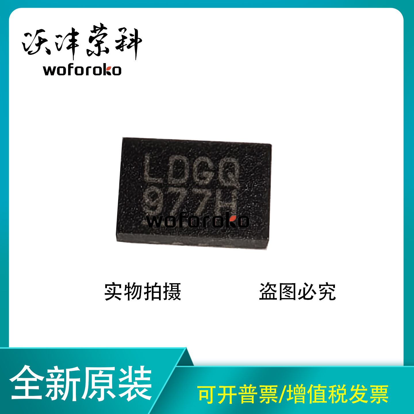 原装正品 LTC2451CDDB/IDDB 丝印LDGQ 封装DFN-8 模数转换器(ADC)